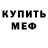 Амфетамин VHQ Marem Oligova