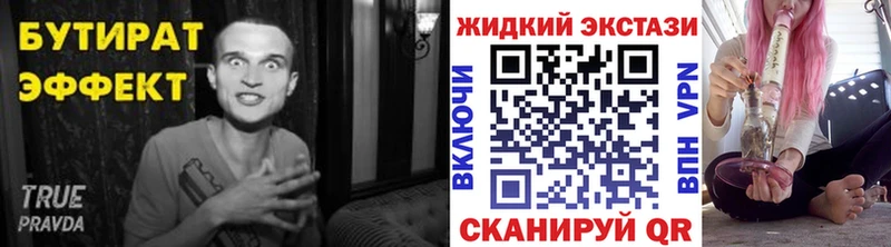 БУТИРАТ бутик  hydra маркетплейс  Покровск  что такое  