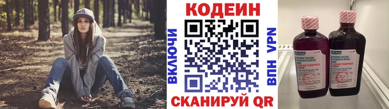 Кодеиновый сироп Lean напиток Lean (лин) Покровск