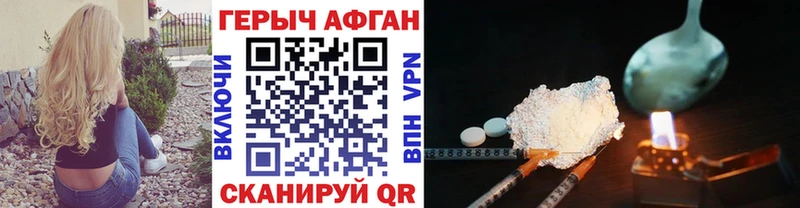 купить Покровск Героин Heroin