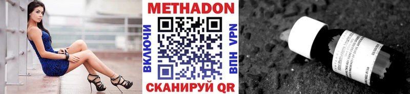 Метадон мёд  Покровск 