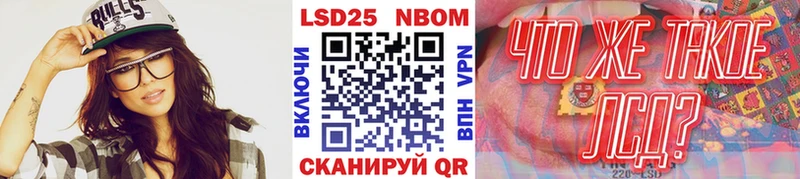 Марки 25I-NBOMe 1,5мг  гидра tor  Покровск 